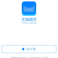 天猫精灵方糖智能音箱连接体验(交互|APP|设置|功能)