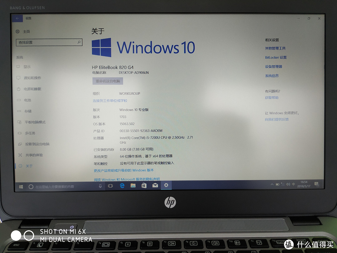 高颜值商务本 HP 惠普 Elitebook 820 G4 商务本 附TP X250对照