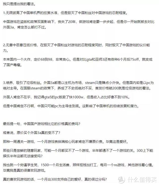 Steam是否毁灭了中国游戏市场？