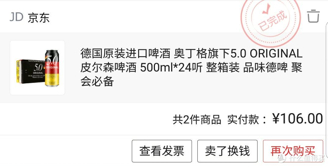 6月既要撸世界杯更要撸啤酒！这些大牌畅销款的6.18囤货价格务必提前收藏！