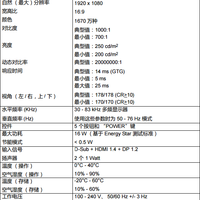 明基 GW2480 IPS显示器使用体验(显示|影音)