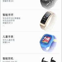 华为 B3 智能运动手环使用总结(震动|通话|质感)