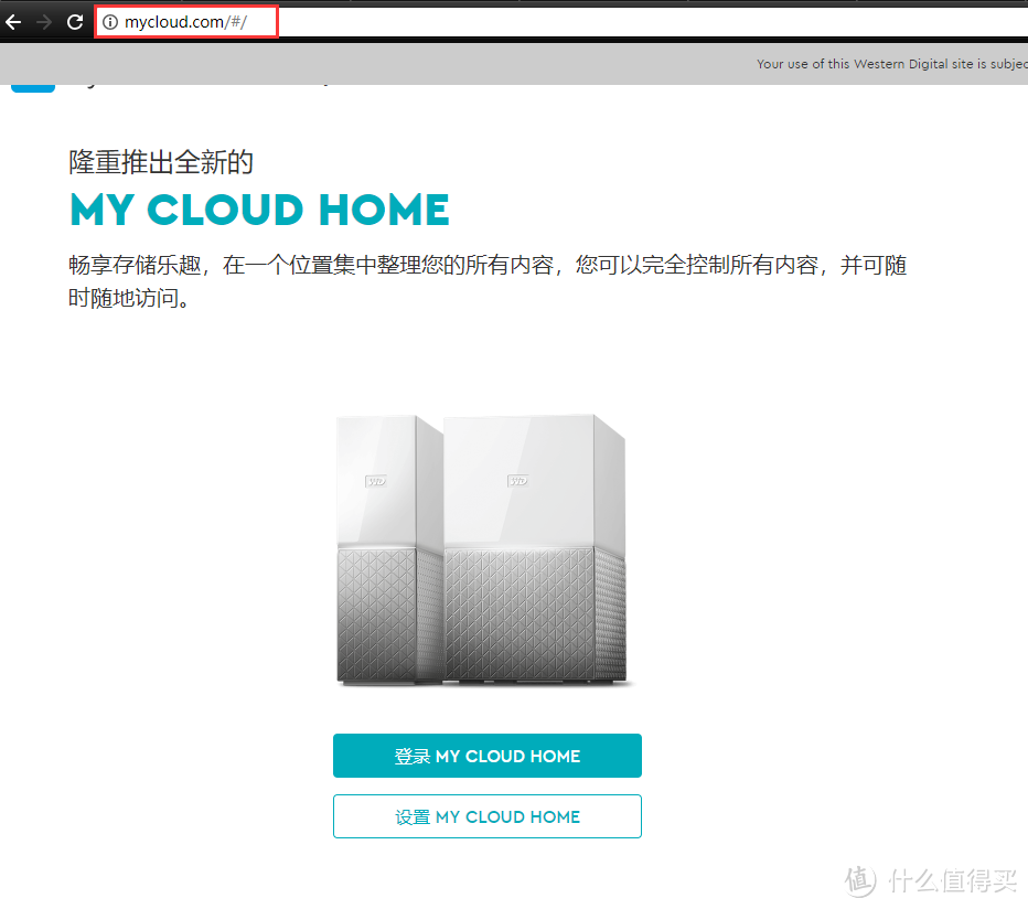 不想费劲配置NAS？这个简单的私有云方案可能不错：WD 西部数据 My Cloud Home 详细测试