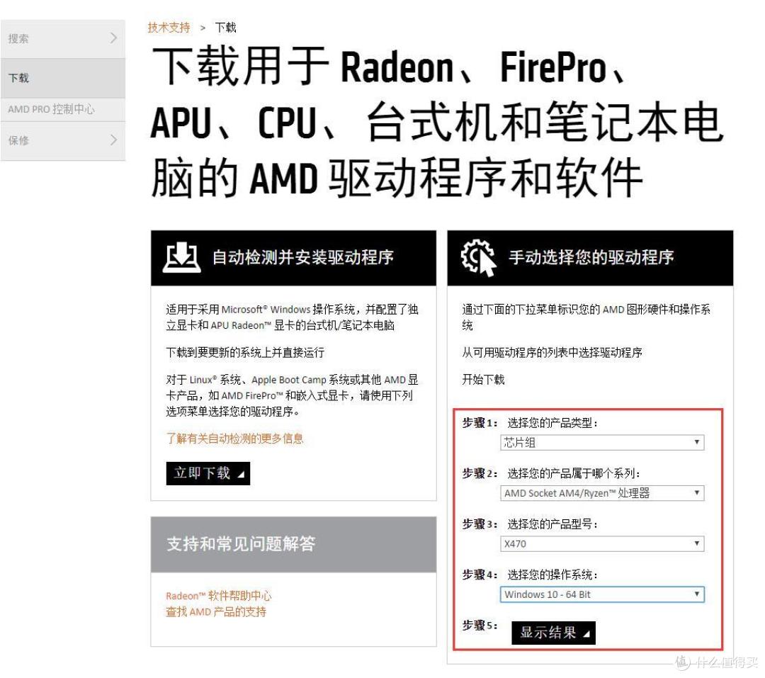 消灭电脑性能最后一块短板 AMD StoreMI了解一下?