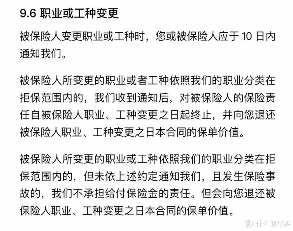 微信新出的定寿，便宜到没朋友