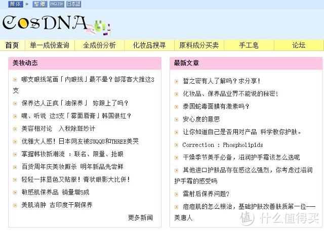 资深成分控教你如何科学选购洁面产品