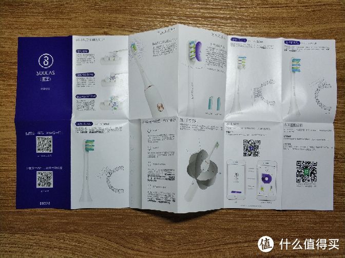 SOOCAS 素士 X3 电动牙刷 黑金升级版 开箱体验