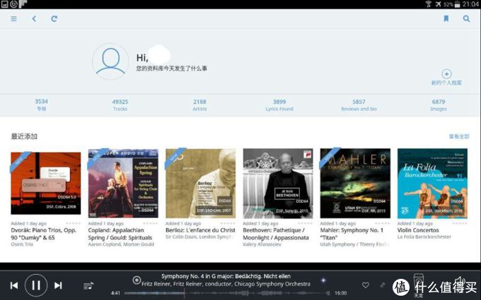 全新的数码音乐体验—Roon,HQplayer和Tidal以及硬件播放