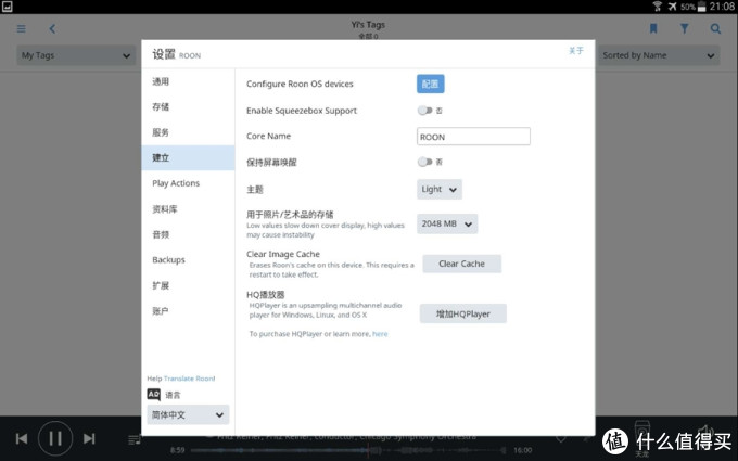 全新的数码音乐体验—Roon,HQplayer和Tidal以及硬件播放