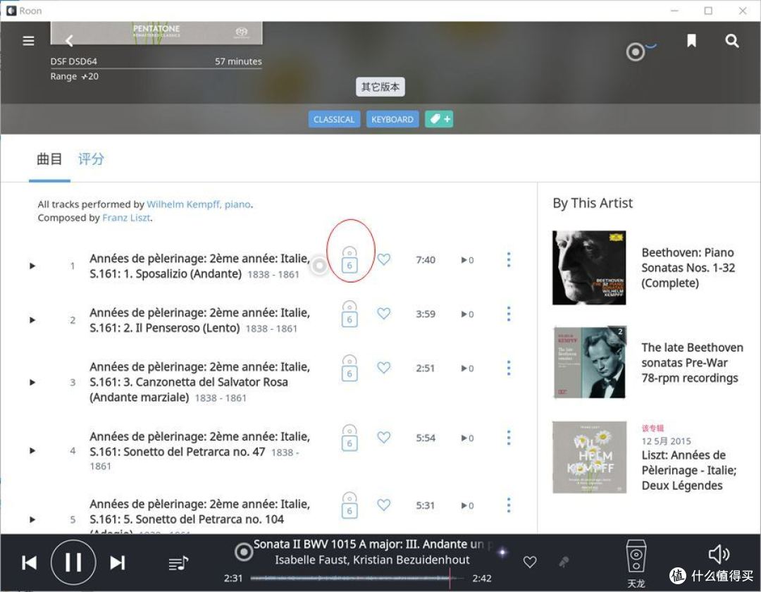 全新的数码音乐体验—Roon,HQplayer和Tidal以及硬件播放