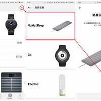 诺基亚 Sleep 睡眠监测仪器使用总结(安装|睡眠记录)