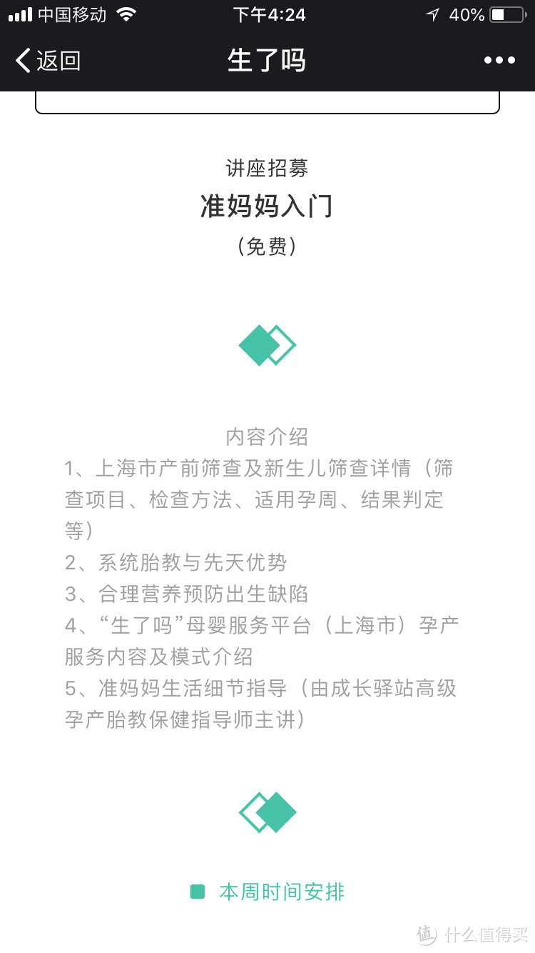 总结从怀孕到娃3个月那些有用的公众号、APP及书藉可推荐？