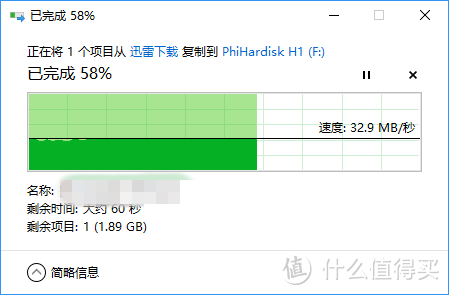 资源新住所—PHICOMM 斐讯 H1 移动硬盘 开箱