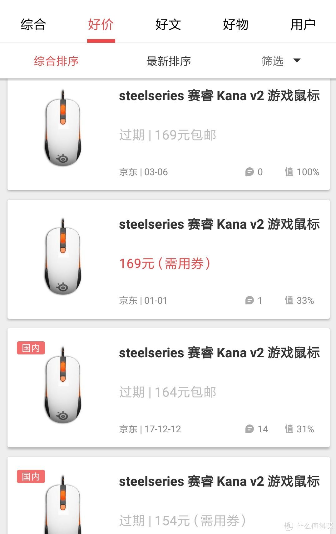 吃鸡好帮手，工作好朋友—Steelseries 赛睿 KANA V2 游戏鼠标 开箱