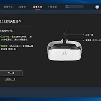 大朋VR E3C DPVR眼镜使用总结(连接|资源|画面)