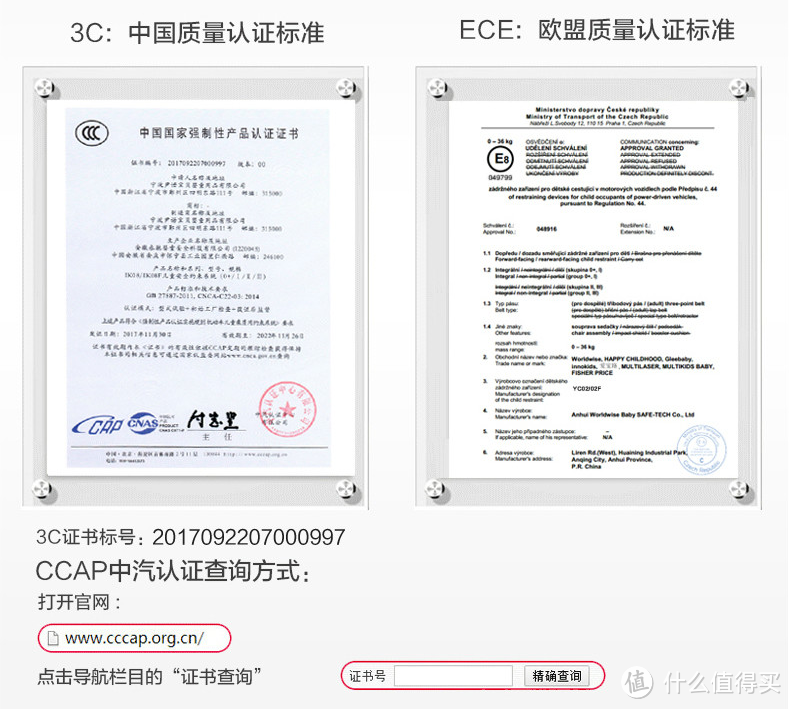 最危险的地方需要最安全的保护—安全座椅的选购心得