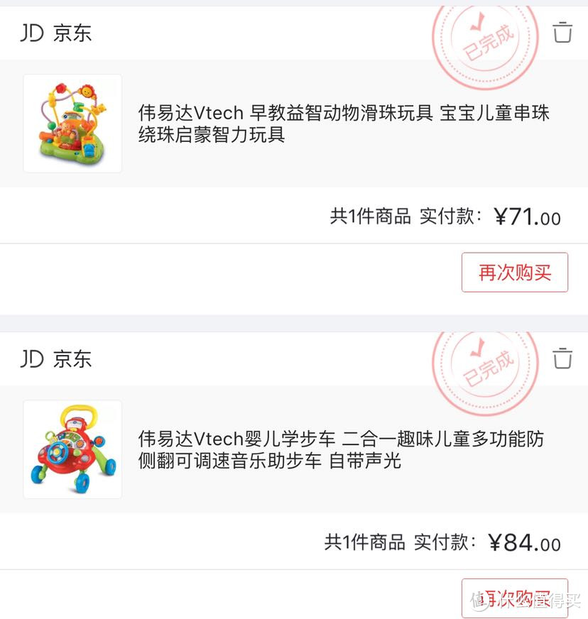 0-1岁宝宝的衣食住行用,天猫京东618全部搞定