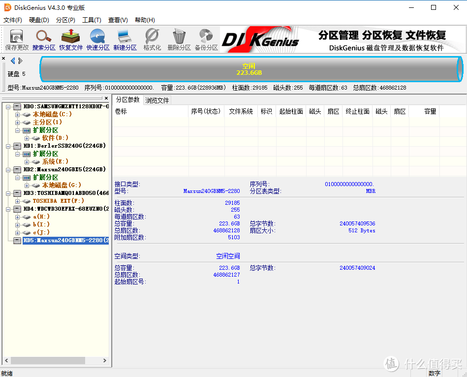 换固态后不想换系统，试试硬盘克隆—MAXSUN 铭瑄 复仇者NM5换盘不换系统体验