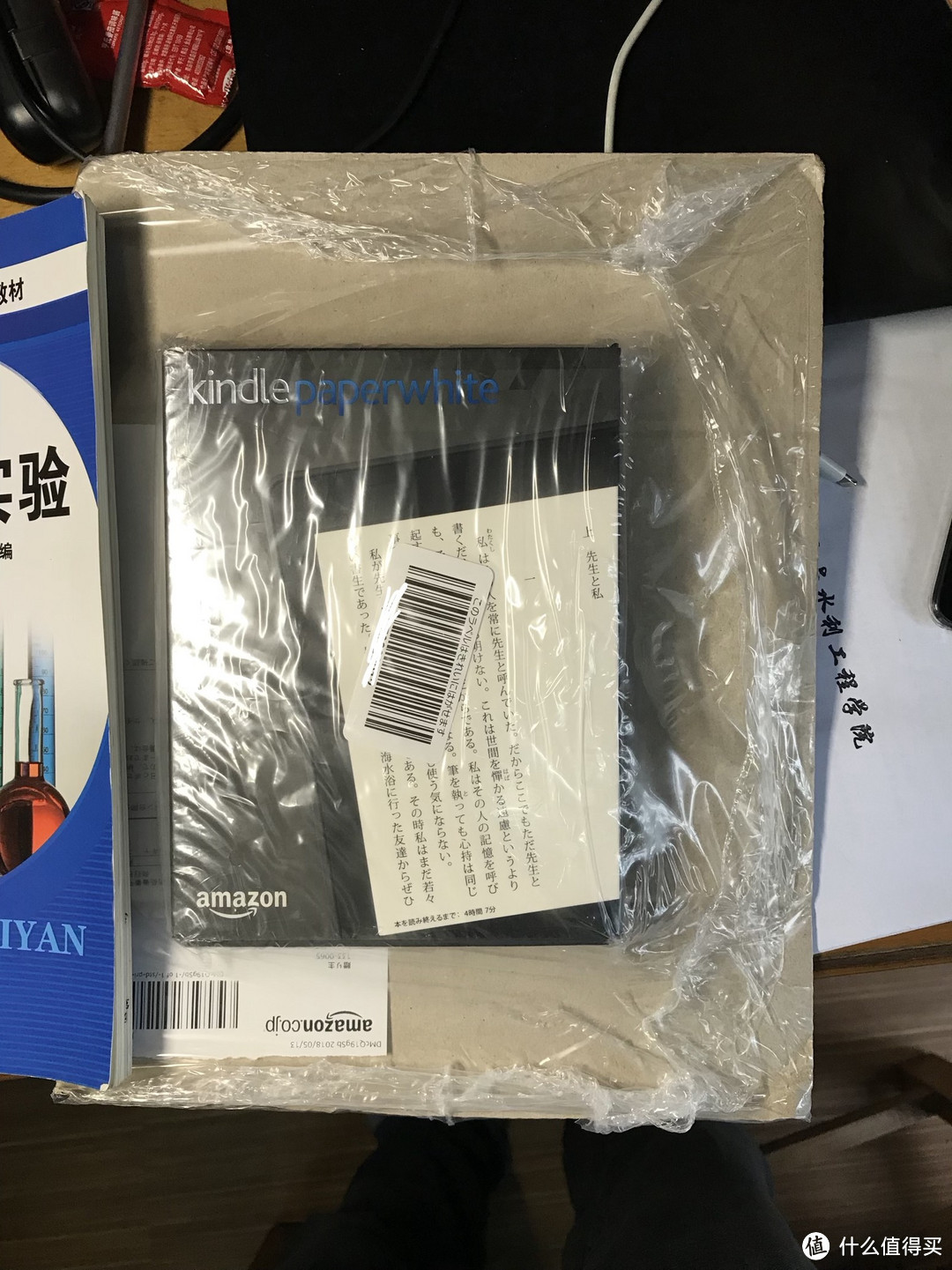 日亚Amazon 亚马逊 Kindle Paperwhite 3 电子书阅读器 开箱