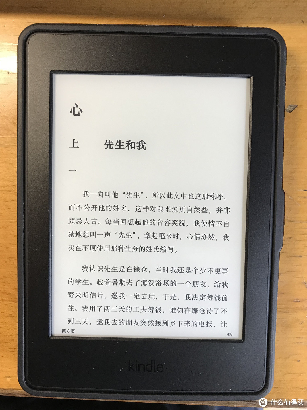 日亚Amazon 亚马逊 Kindle Paperwhite 3 电子书阅读器 开箱