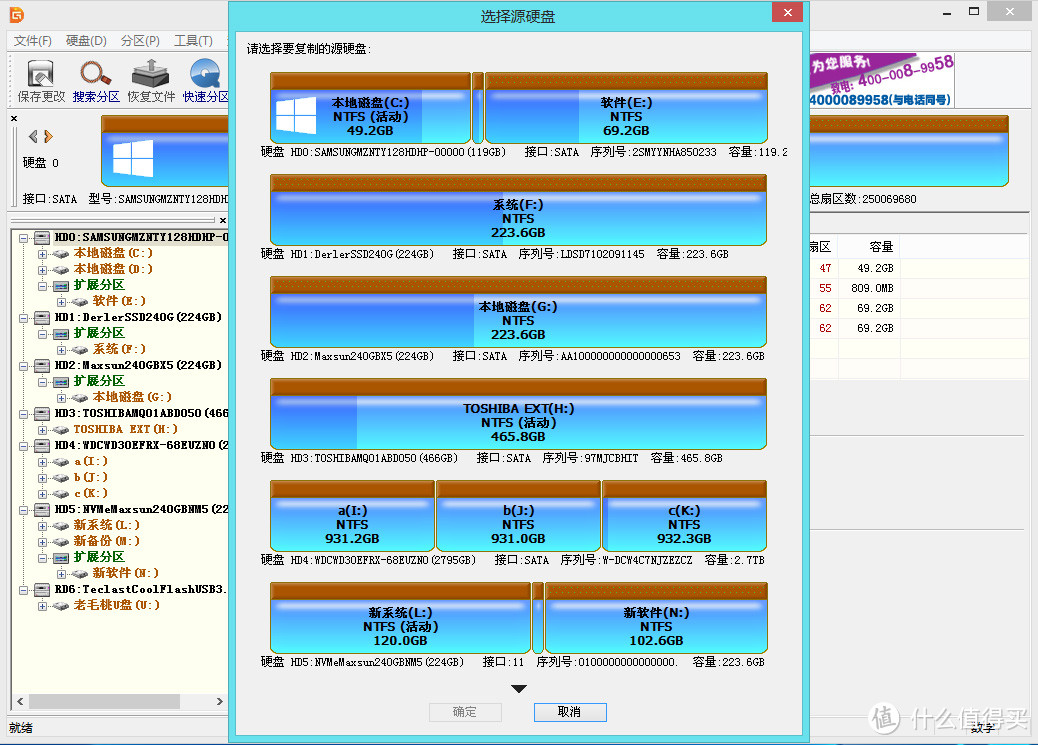 换固态后不想换系统，试试硬盘克隆—MAXSUN 铭瑄 复仇者NM5换盘不换系统体验