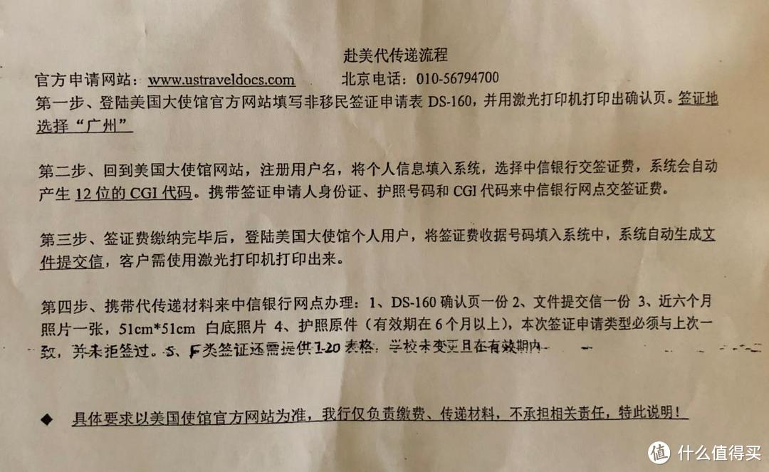 美签14岁以下儿童免面签中信银行代投递攻略