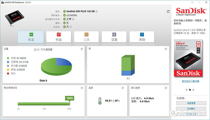 SanDisk 闪迪 固态硬盘 加强版 简测