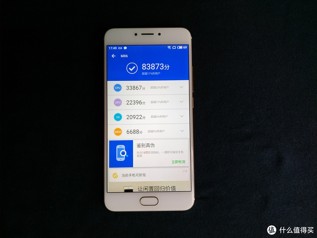 魅族你还有“梦想”吗？—时隔一年再评MX6手机