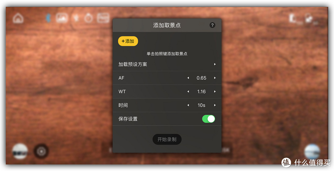 智行天下，行摄无疆—Zhi yun 智云 Smooth 4手机稳定器 准深度评测