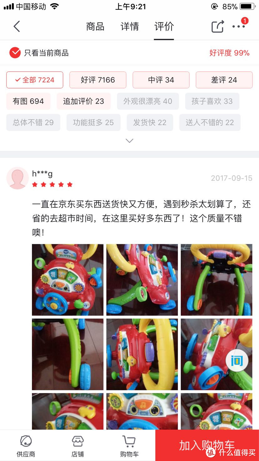 如何掌握凑单诀窍？如何获得价格保护？新手也能看懂的京东618喊你一起买买买！