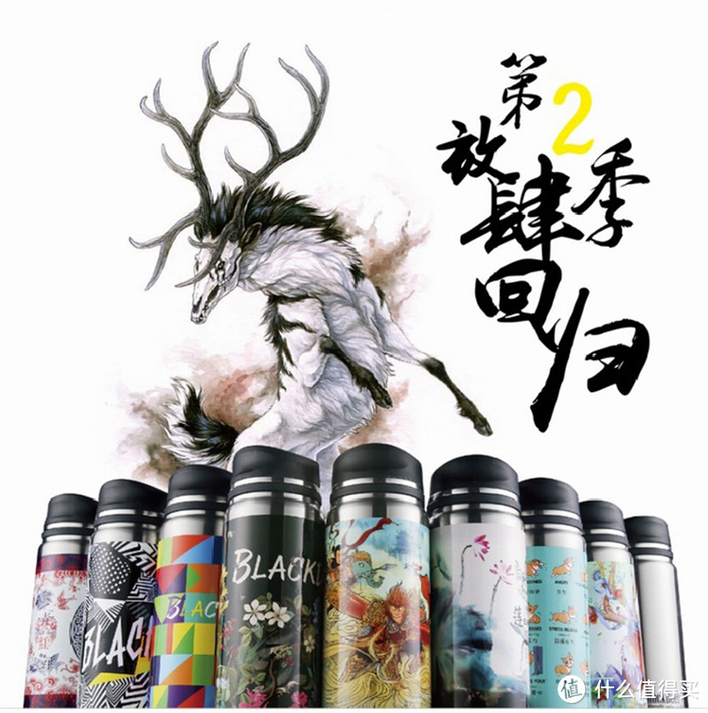 爱上一杯子就是一辈子—BLACKDEER 黑鹿 随印保温杯