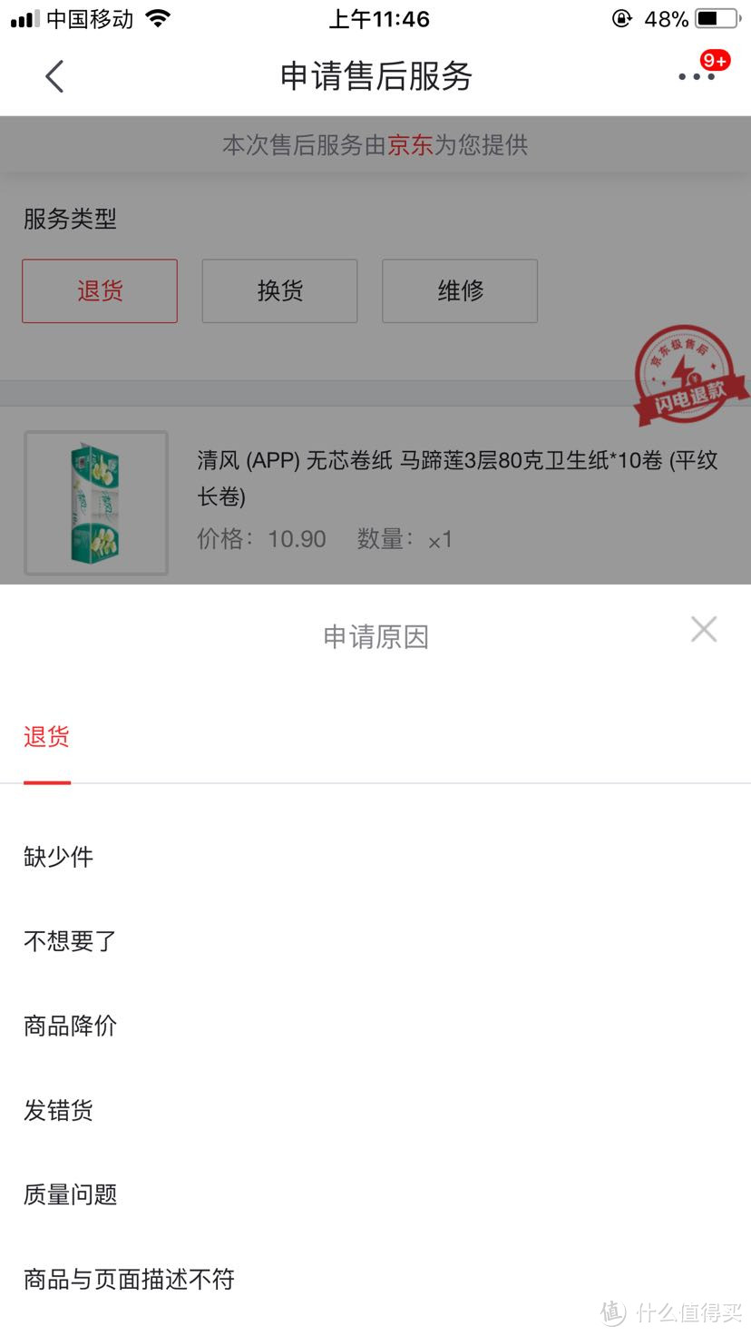 如何掌握凑单诀窍？如何获得价格保护？新手也能看懂的京东618喊你一起买买买！