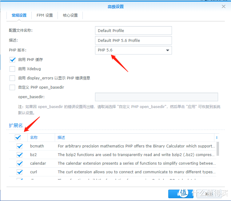 在群晖 DSM 6.1 安装 Owncloud 10