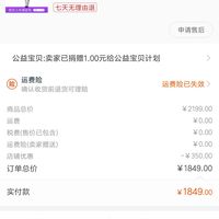 欧颂 fox 安全座椅开箱总结(优点|吐槽)