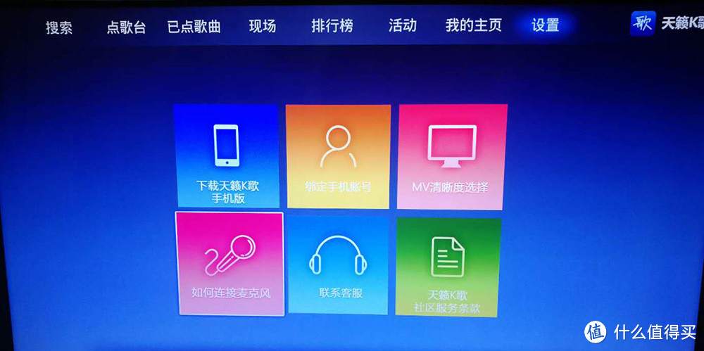 电视秒变点歌台，在家也能畅快K歌