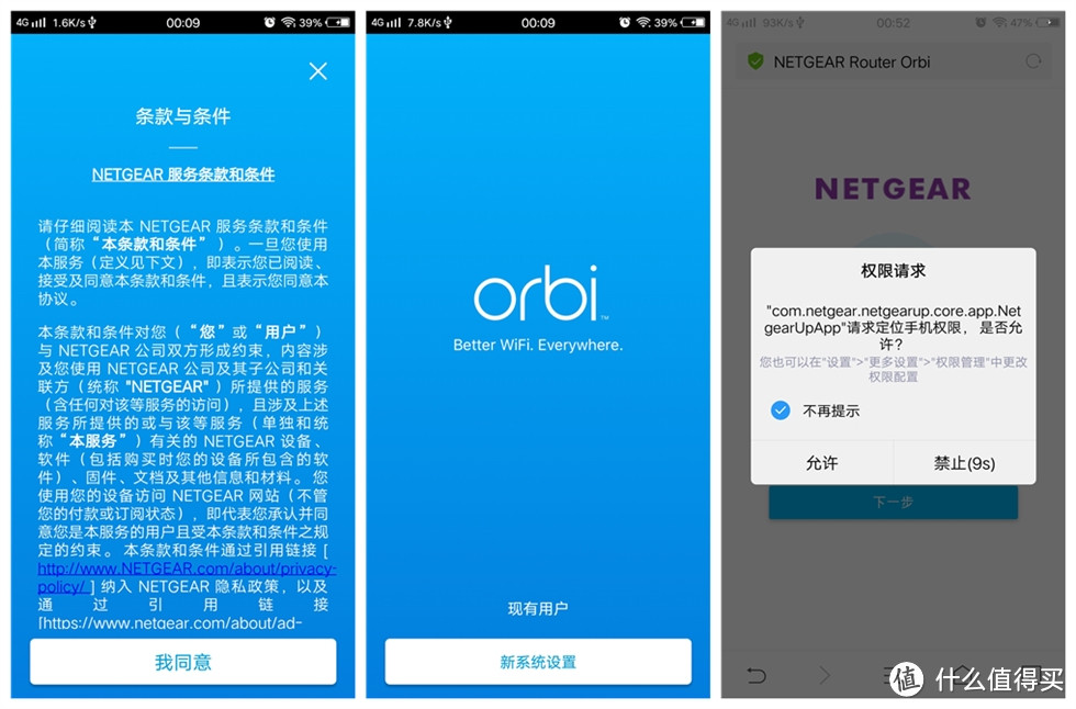 三体WiFi系统测评！Orbi 53套装、华为Q2旗舰套装、荣耀分布式路由大横评！