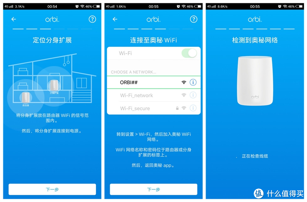 三体WiFi系统测评！Orbi 53套装、华为Q2旗舰套装、荣耀分布式路由大横评！