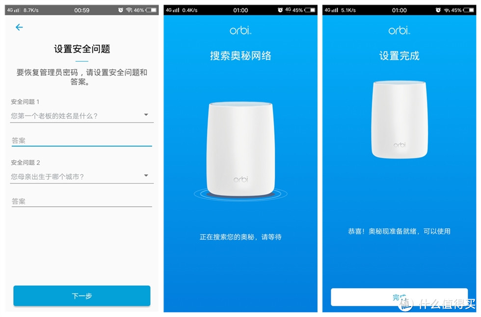 三体WiFi系统测评！Orbi 53套装、华为Q2旗舰套装、荣耀分布式路由大横评！