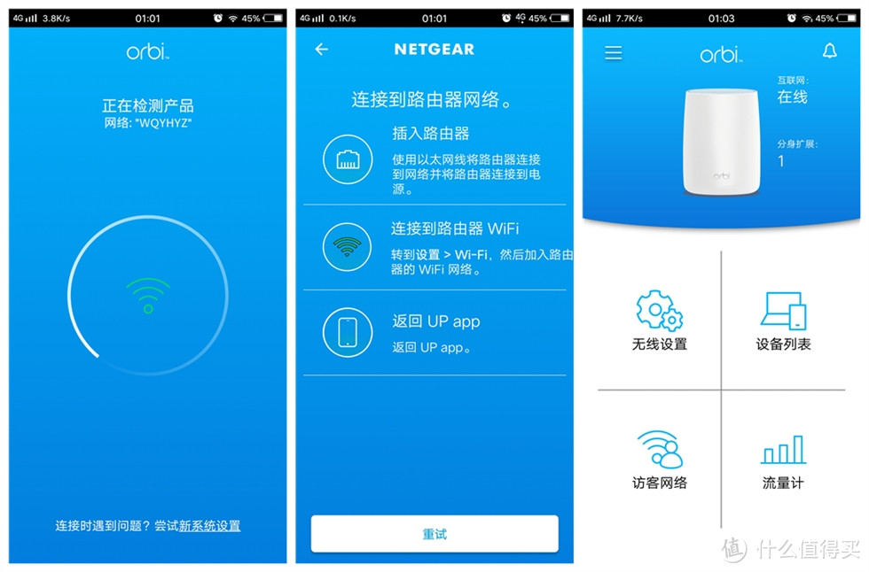 三体WiFi系统测评！Orbi 53套装、华为Q2旗舰套装、荣耀分布式路由大横评！