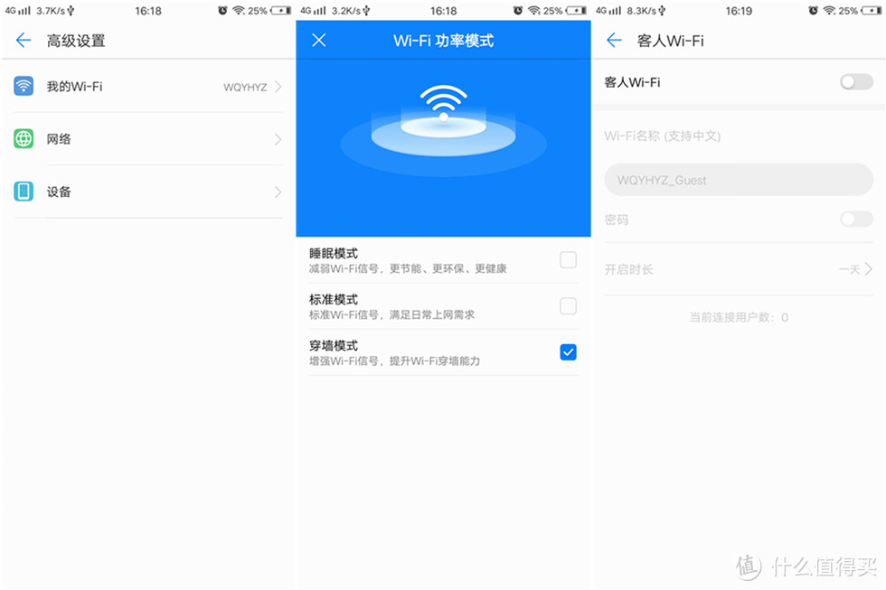 三体WiFi系统测评！Orbi 53套装、华为Q2旗舰套装、荣耀分布式路由大横评！