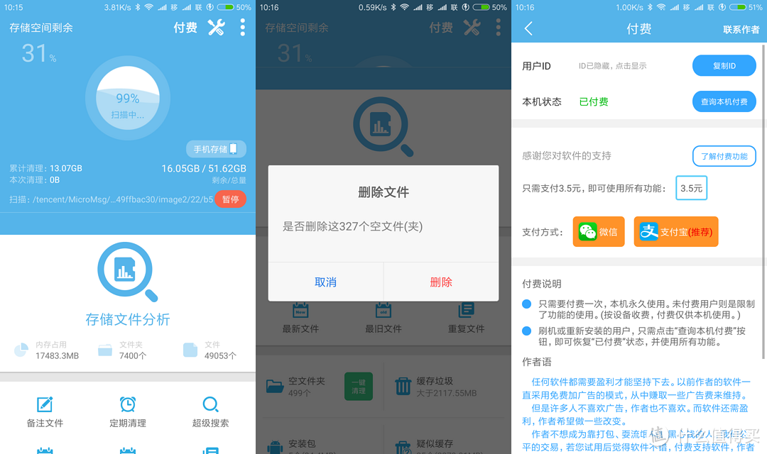 这15款小巧好用的安卓app，总有一款你需要的！