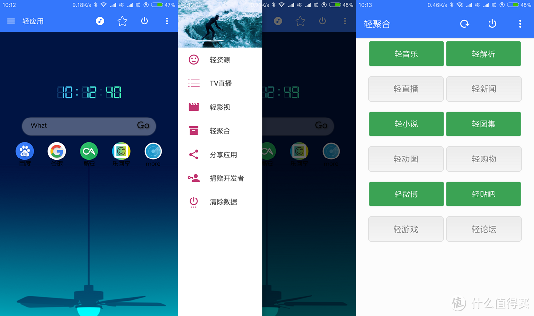 这15款小巧好用的安卓app，总有一款你需要的！