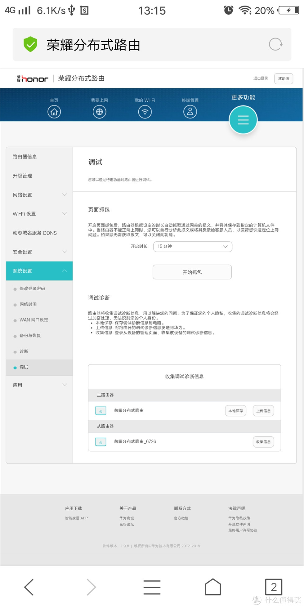 三体WiFi系统测评！Orbi 53套装、华为Q2旗舰套装、荣耀分布式路由大横评！