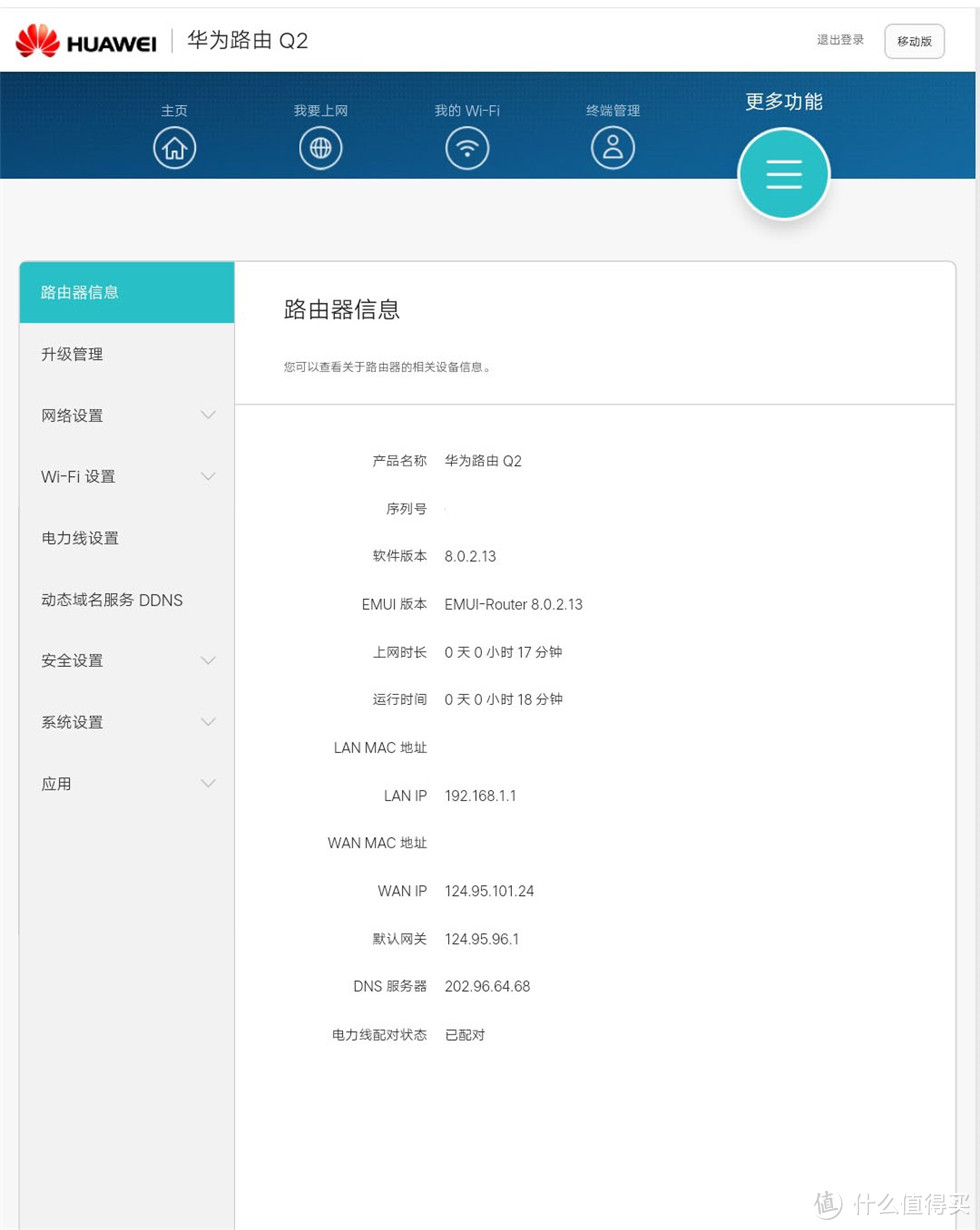 三体WiFi系统测评！Orbi 53套装、华为Q2旗舰套装、荣耀分布式路由大横评！