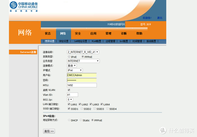 释放你家光猫的潜力 移动篇 路由器 什么值得买