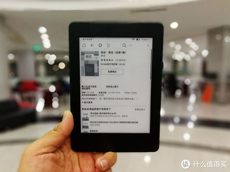 Amazon 亚马逊 kindle 电子书，读书不再挑时间