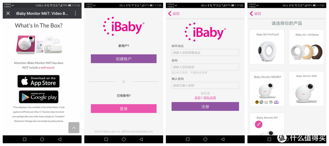 iBaby M7 儿童监护器 呵护宝宝确实有一套，妈妈的省心利器