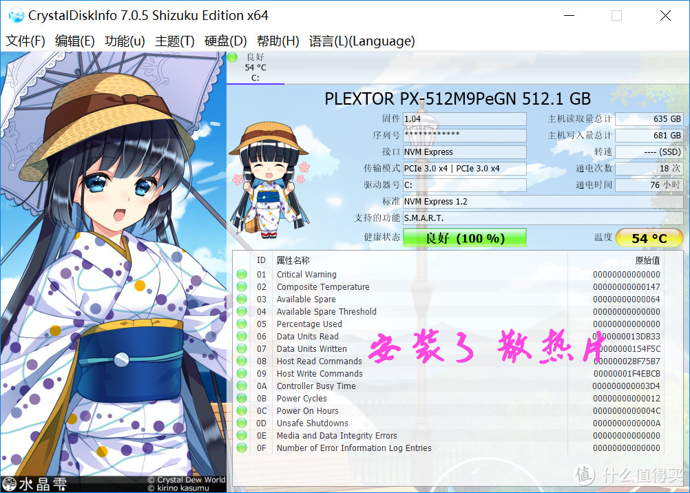 夏日炎炎，主机发烫—PLEXTOR 浦科特 M9PeG M.2 SSD加装散热对比测试