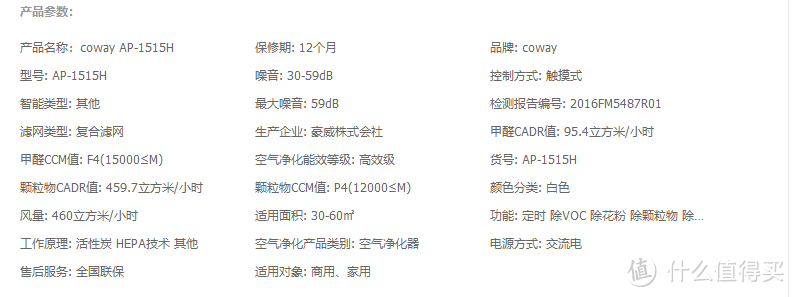 小巧高效，样子还不错，韩国进口Coway AP-1515H 空气净化器