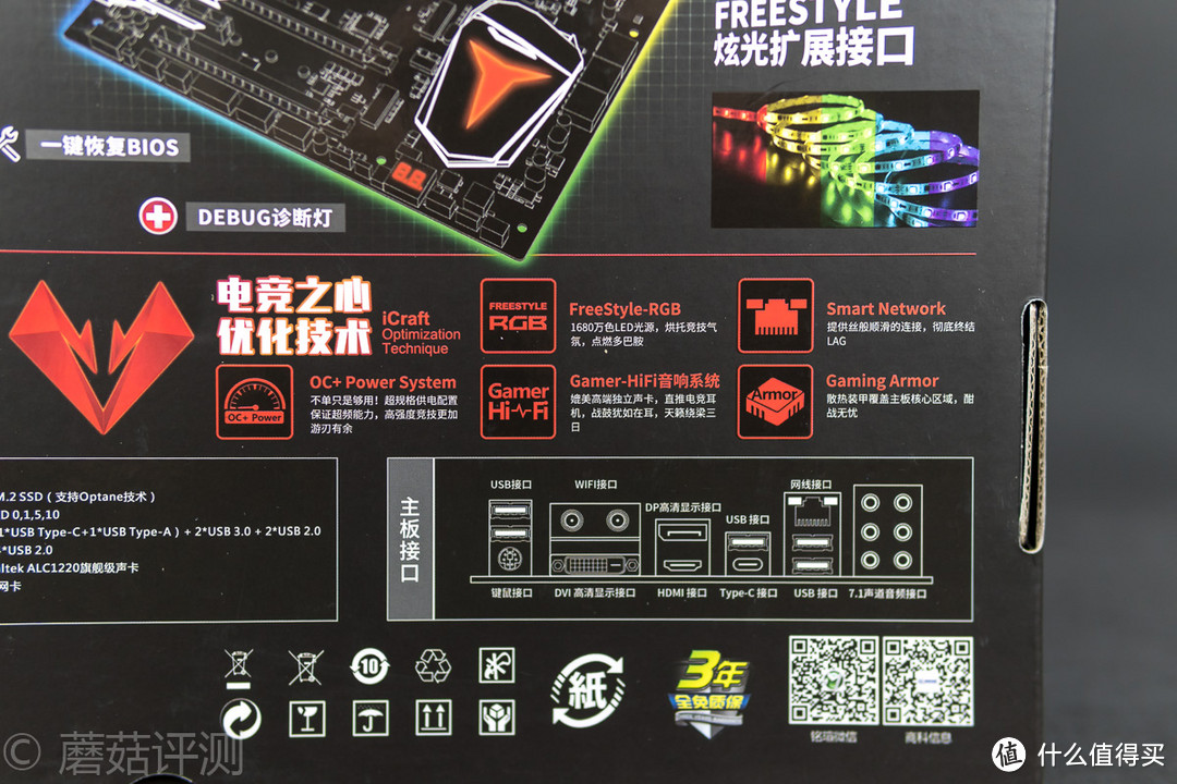 这是要出A入i？MAXSUN 铭瑄 iCraft Z370 Gaming 主板电竞之心 装机评测